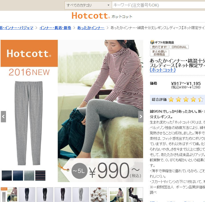 千趣会 发热内衣_内衣美女(3)